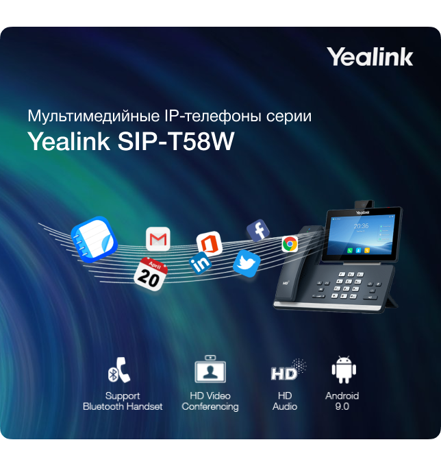 Новинка от Yealink! Мультимедийные IP-телефоны серии T58W <br />
